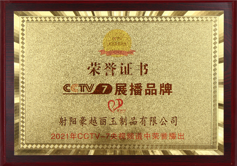 聲譽證書